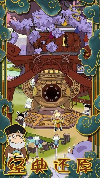 西游寻妖记手机版截图