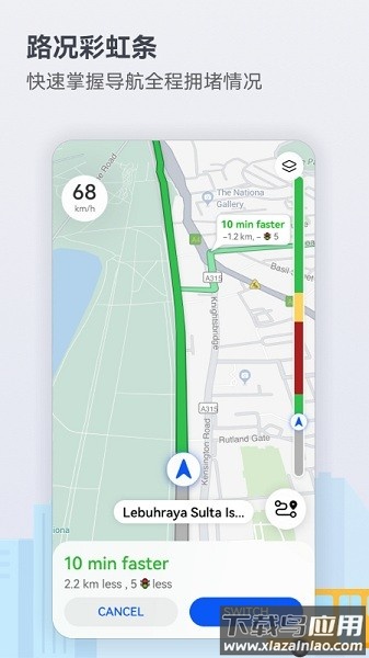 Petal地图app截图1