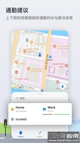 Petal地图app截图3