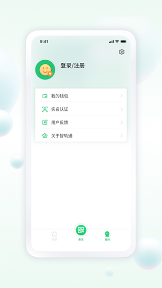 遂宁公交app(又名遂宁发展公交)最新版截图1