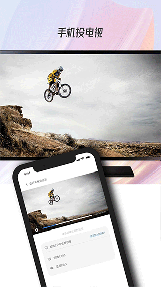 万能电视投屏钥匙手机版最新版截图2