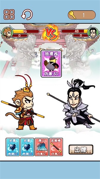 西游合成欢乐消手游最新版截图1