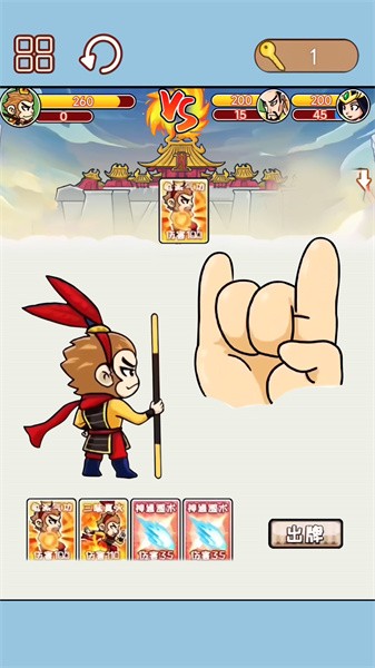 西游合成欢乐消手游最新版截图2