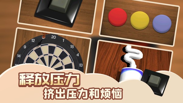 解压游戏盒子2最新版截图1