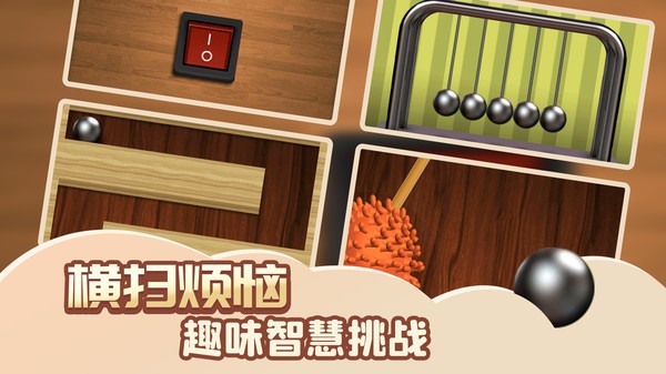 解压游戏盒子2最新版截图2