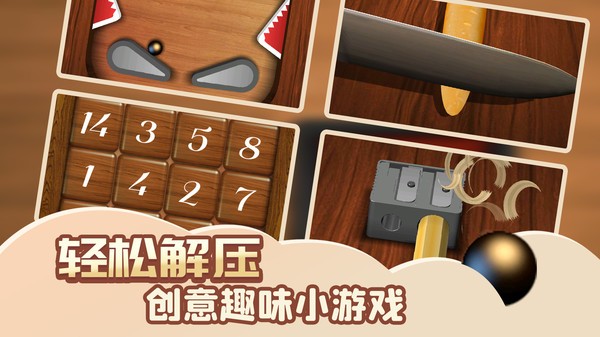 解压游戏盒子2最新版截图3