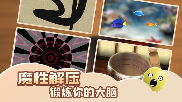 解压游戏盒子2最新版截图4