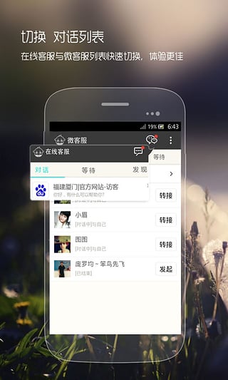 快商通app截图1