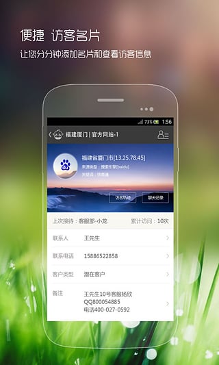 快商通app截图4