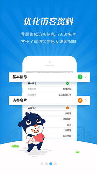 快商通云客服app最新版截图1