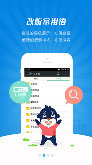 快商通云客服app最新版截图2
