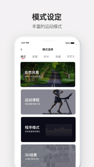 运动秀app截图