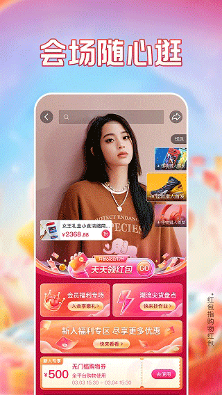 抖音2021版截图2