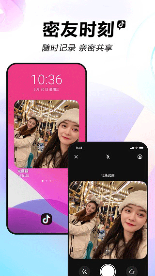 抖音2021版截图4