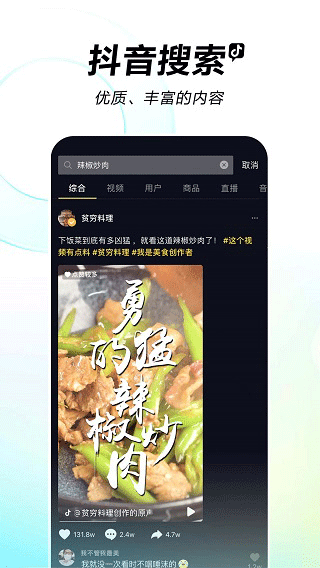 抖音2021版截图5