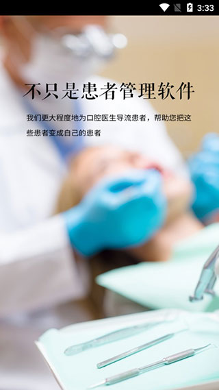约个牙医截图2