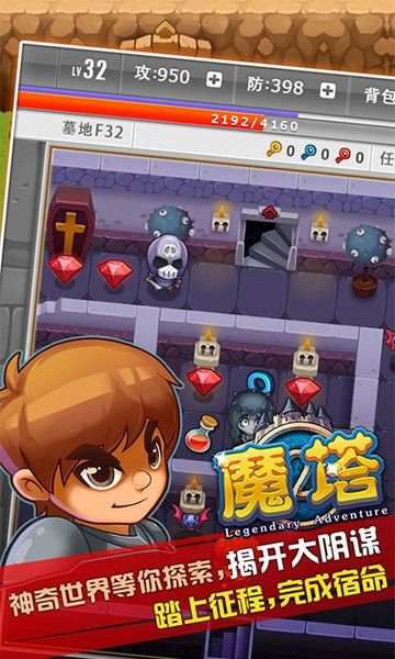 魔塔童话王子拯救公主手游官方版最新版截图1