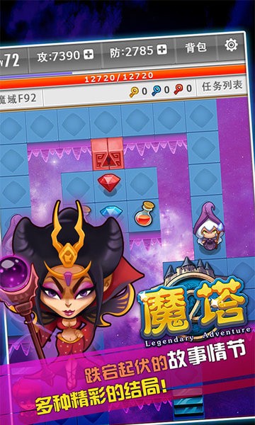 魔塔童话王子拯救公主手游官方版最新版截图3