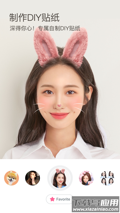 B612咔叽美颜相机最新版本下载安装截图2