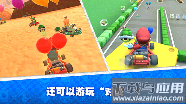 马里奥赛车巡回赛Mario Kart手机版截图2
