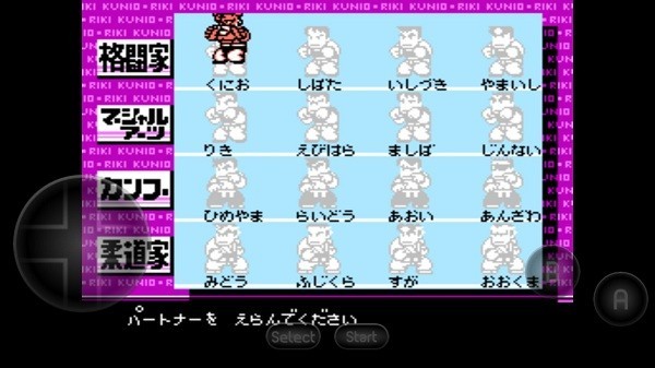 fc热血格斗传说双虎版手游最新版截图2