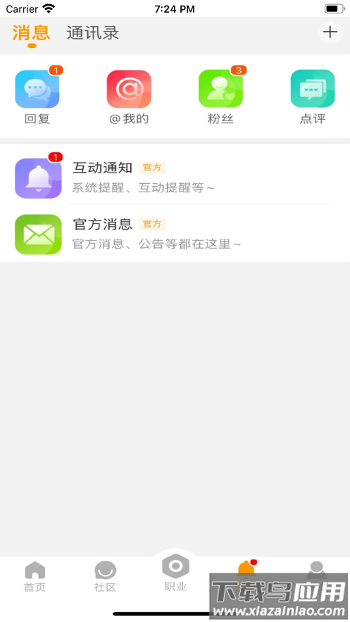 魔兽宝盒app截图3