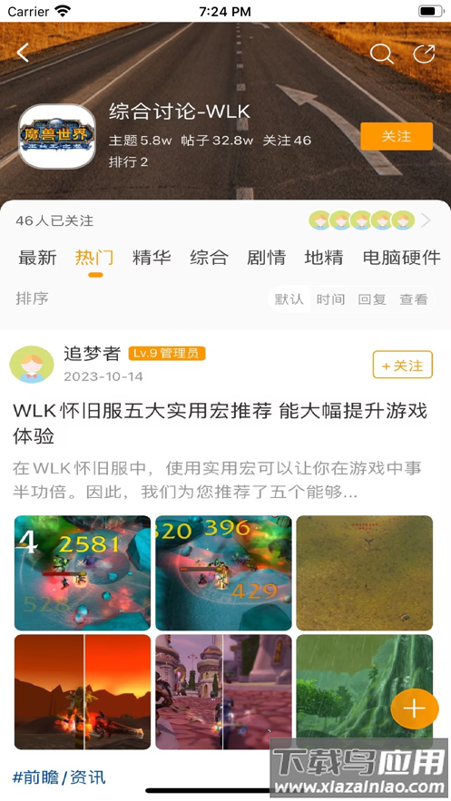 魔兽宝盒app截图4