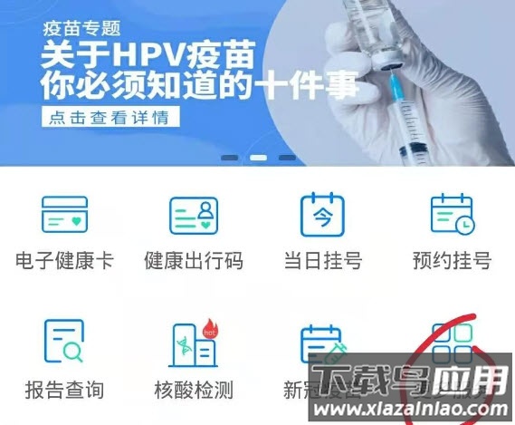 健康甘肃手机app下载安装