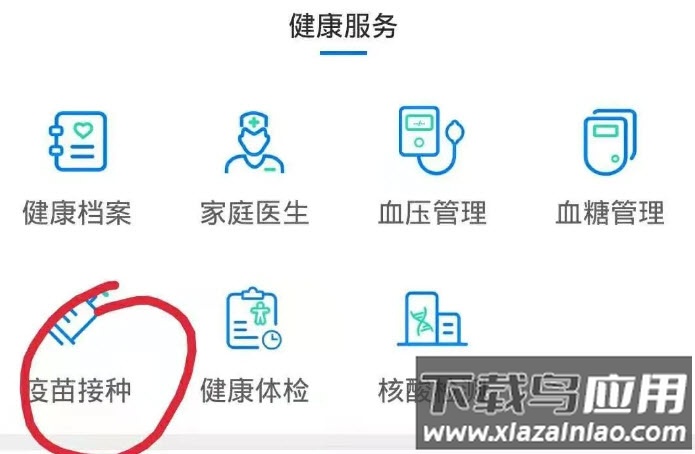 健康甘肃手机app下载安装