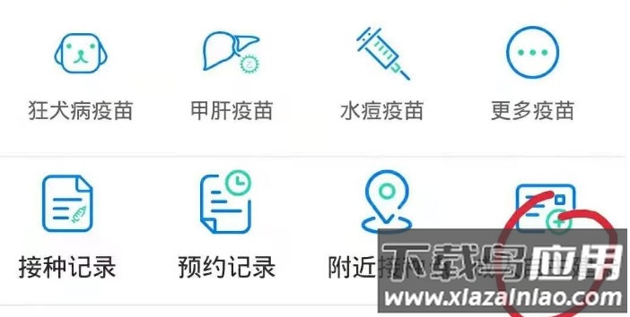 健康甘肃手机app下载安装