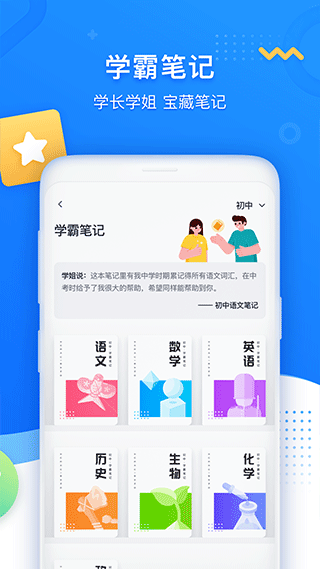 学魁图书app最新版截图2