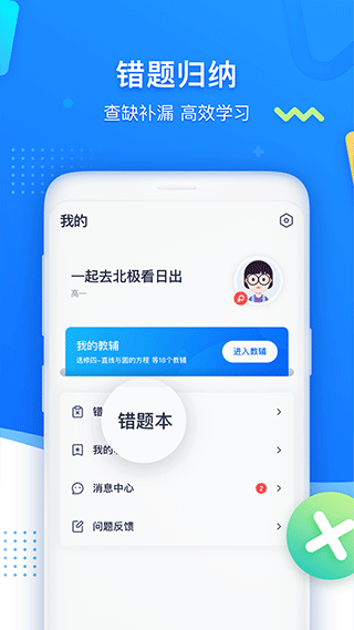 学魁图书app最新版截图3