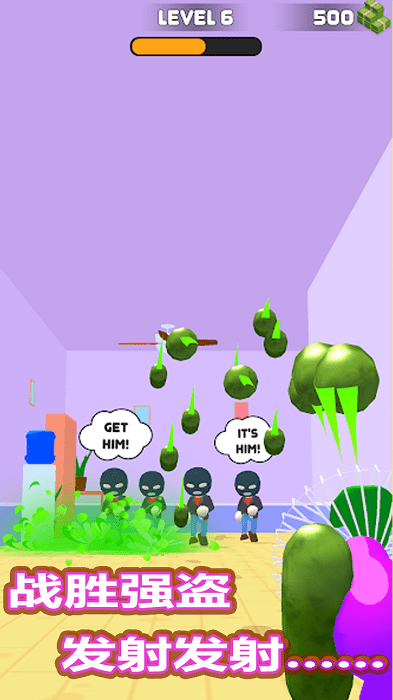 元素射手官方版最新版截图1