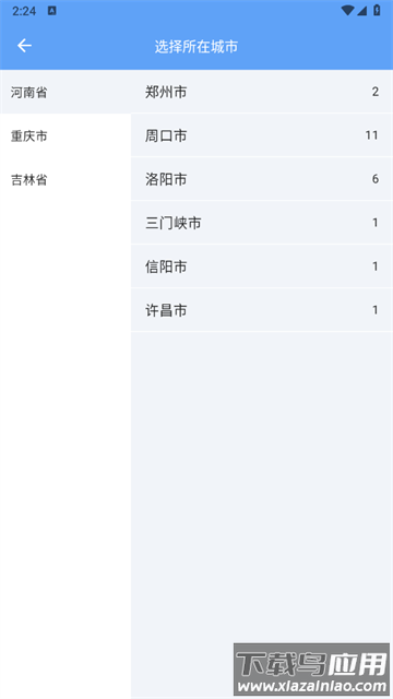科医医护端安卓最新版本 科医医护端安卓最新版本