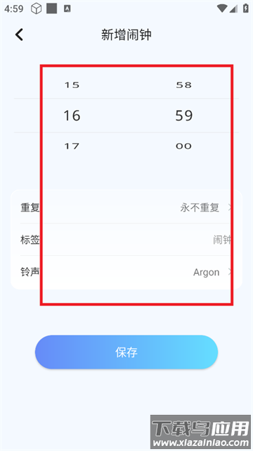 整点报时app