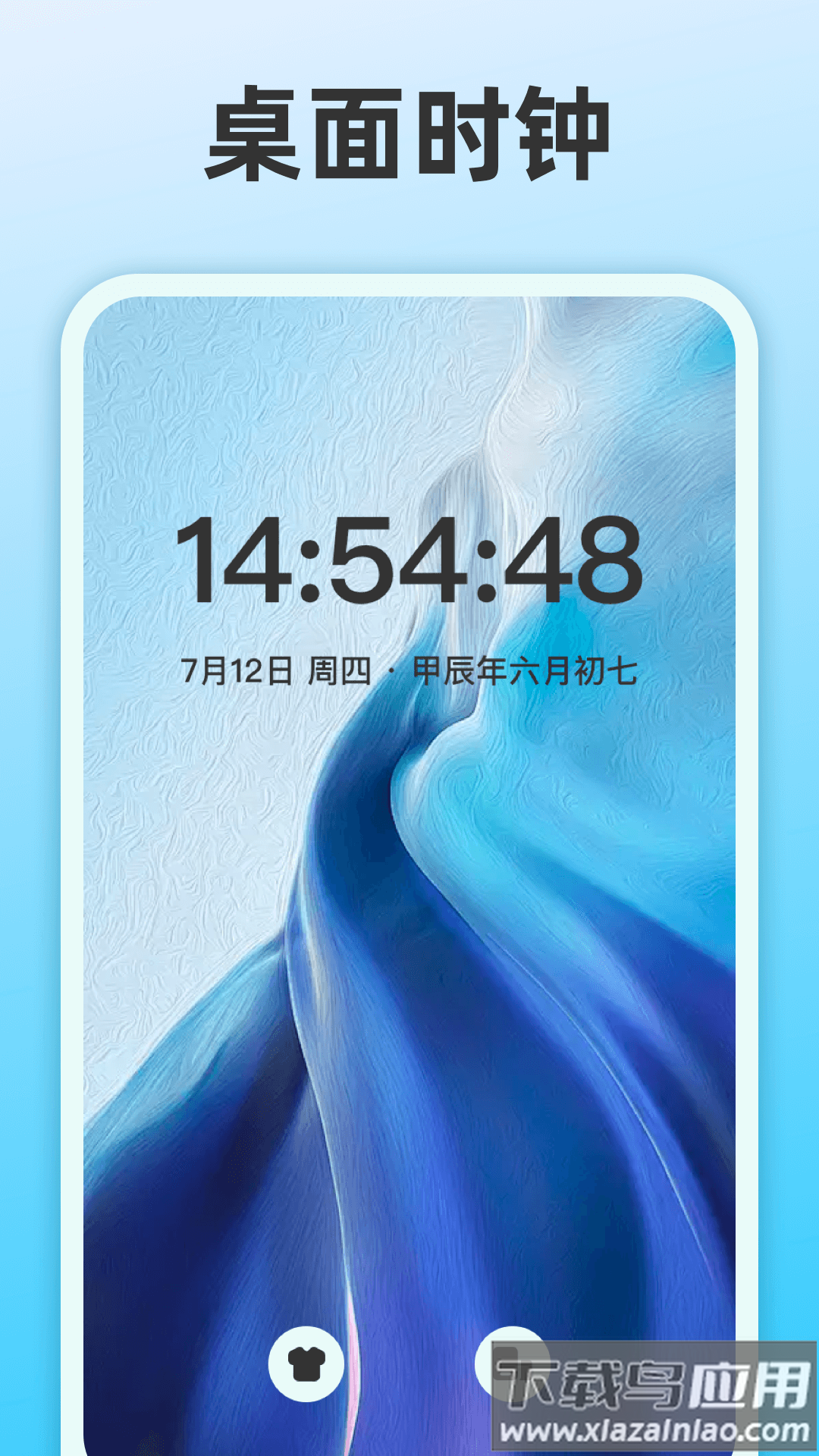 整点报时app截图2