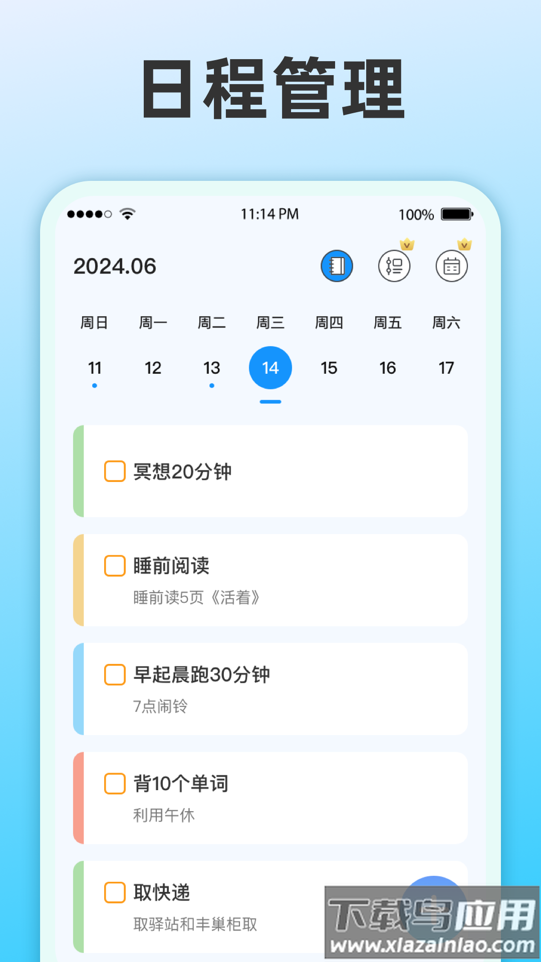 整点报时app截图5