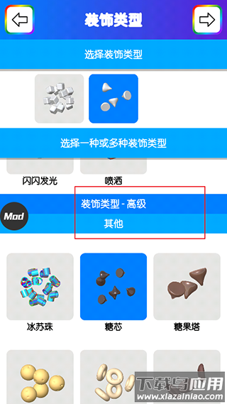 快清理粘液模拟器汉化版截图1