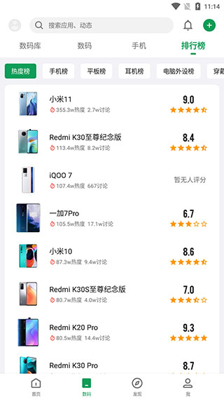 酷安老版本截图4