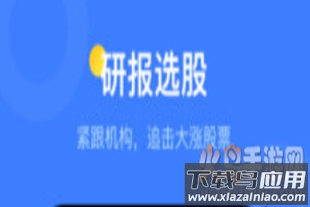 萝卜投研(智能股票投研)app