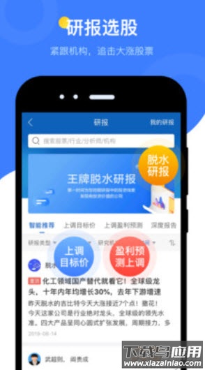 萝卜投研(智能股票投研)app最新版截图1