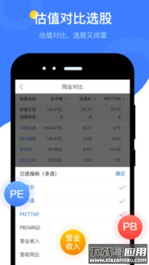 萝卜投研(智能股票投研)app最新版截图2