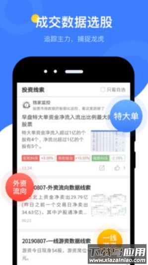 萝卜投研(智能股票投研)app最新版截图3