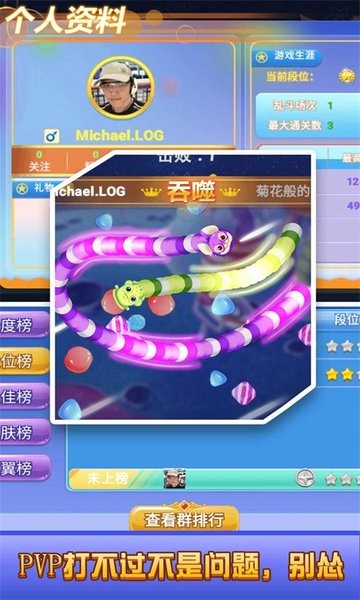 贪吃蛇蛇大乱斗游戏最新版截图3