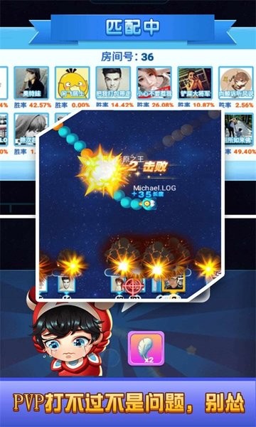 贪吃蛇蛇大乱斗游戏最新版截图4