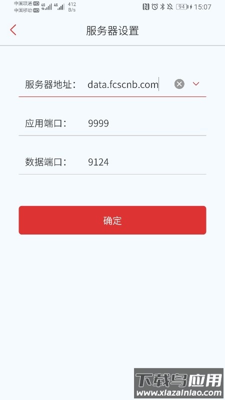爱数AnyShare手机客户端最新版截图1