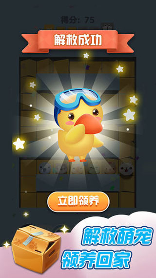 色彩暴击游戏最新版截图3