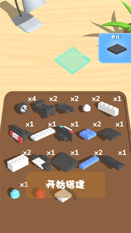 乐高积木拼图游戏最新版截图2