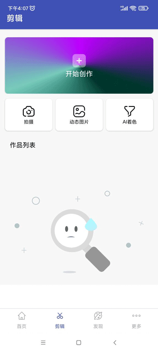 全能格式转换工厂app