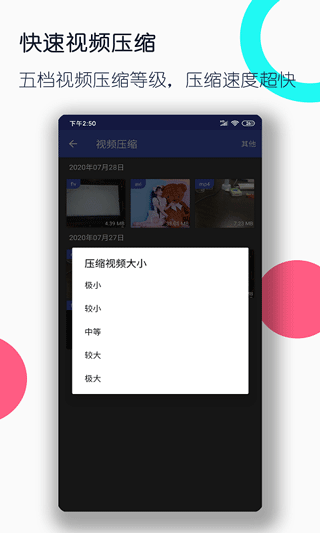 全能格式转换工厂app最新版截图3